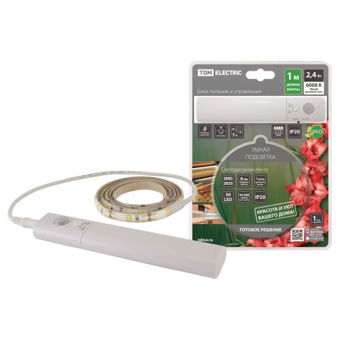 умная подсветка светодиодные ленты