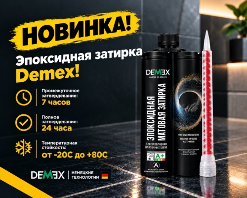 Demex