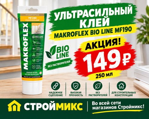 Жидкие гвозди