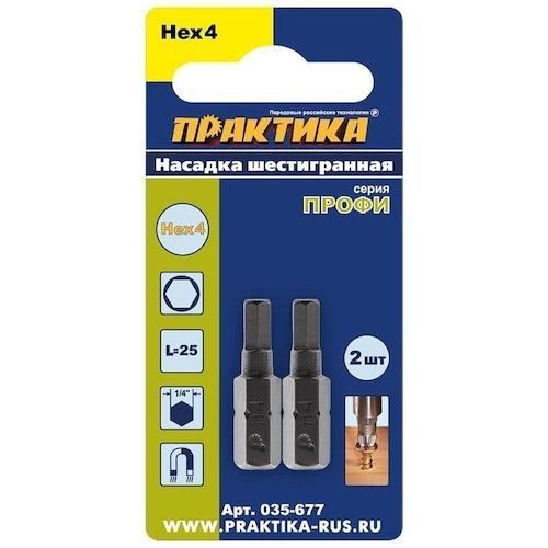 Бита HEX 4х25мм 1/4" (2шт) Практика Профи
