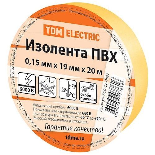 Изолента ПВХ 19мм х 20м желтая TDM