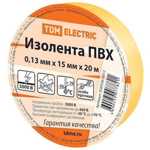 Изолента ПВХ 15мм х 20м желтая TDM