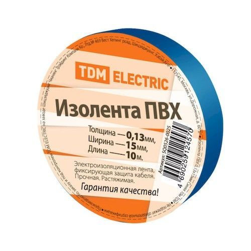 Изолента ПВХ 15мм х 10м синяя TDM