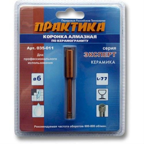 Коронка алмазная  6мм по керамограниту Практика