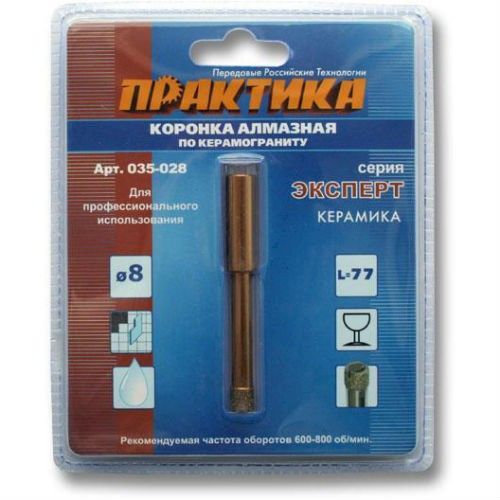 Коронка алмазная  8мм по керамограниту Практика