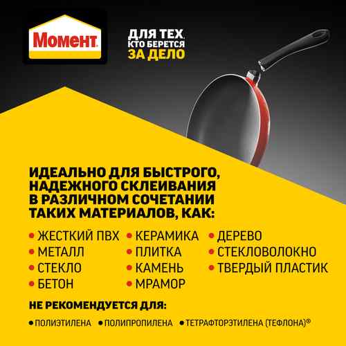 Клей эпоксидный в шприце 25мл Момент Супер Эпокси Формула 5