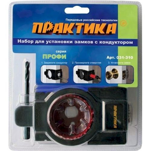 Набор для установки врезных замков 25х54мм с кондуктором Практика