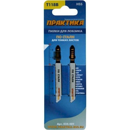 Пилки для лобзика по металлу T118B 50мм (2шт) Практика