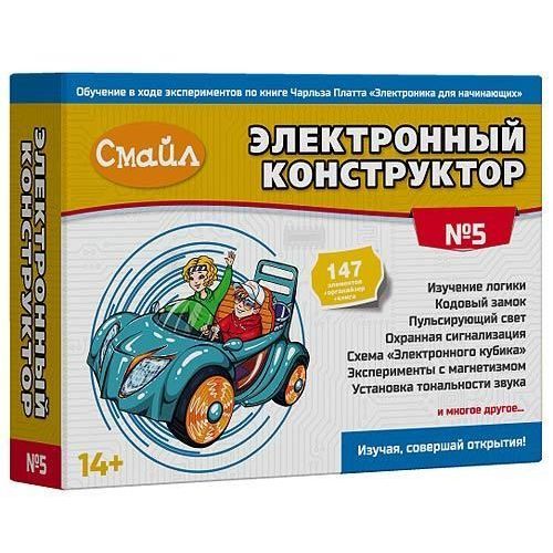 Конструктор Смайл набор №5