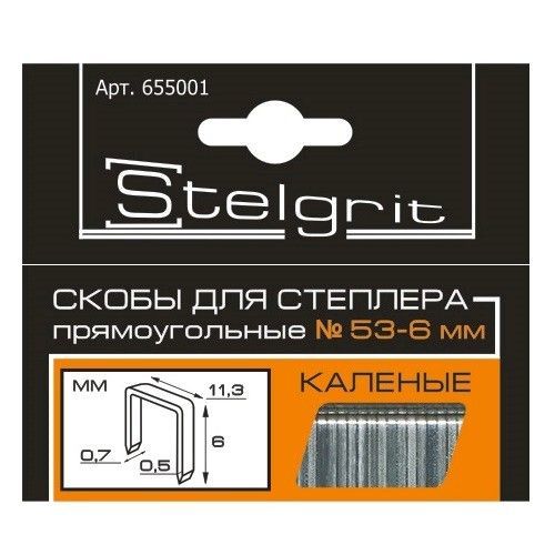 Скобы  6мм для степлера тип  53 закаленные 11,2-11,4мм (1000шт) Stelgrit