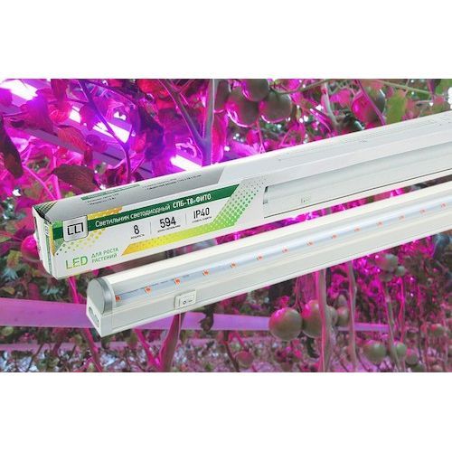 Светильник LED Т8 ФИТО  8-9Вт 600мм (для растений)