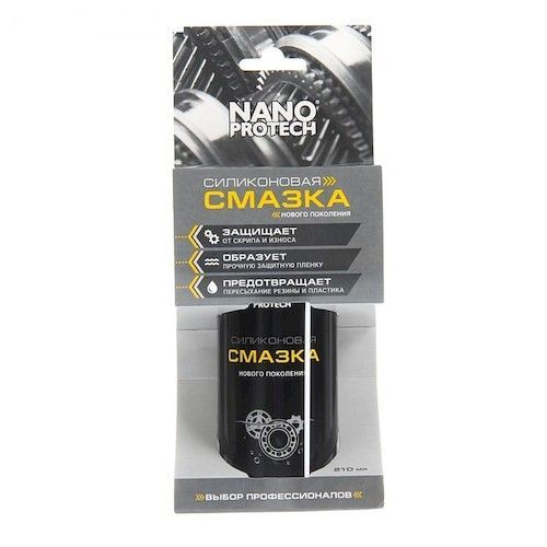 Смазка силиконовая 210мл NANOPROTECH