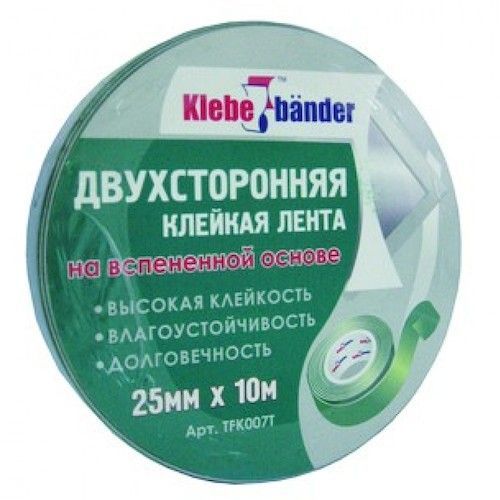 Лента клейкая для зеркал двустор. каучук 25мм 10м Klebebander