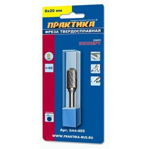 Фреза по металлу твердосплавная 8х20мм цилиндрическая Практика