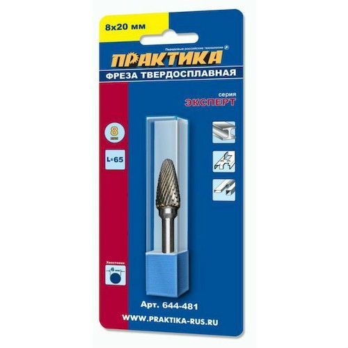 Фреза по металлу твердосплавная 8х20мм параболическая Практика