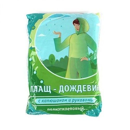 Дождевик - пончо зеленый, с капюшоном, рукавами, пвд, 25мкм