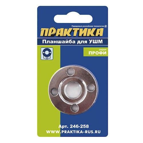 Планшайба для УШМ М14 22,2мм 30мм Практика