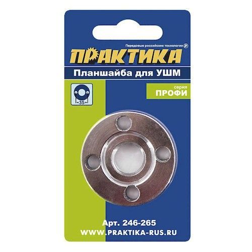 Планшайба для УШМ М14 22,2мм 35мм Практика