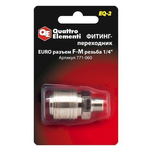 Переходник-фитинг EQ-2 соединение мама EURO - папа резьба 1/4" QE