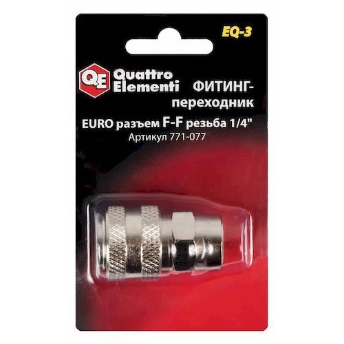 Переходник-фитинг EQ-3 соединение мама EURO - мама резьба 1/4" QE