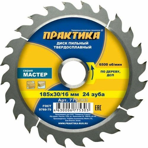Диск пильный 185х30/20/16мм по дереву 24 зуба Практика