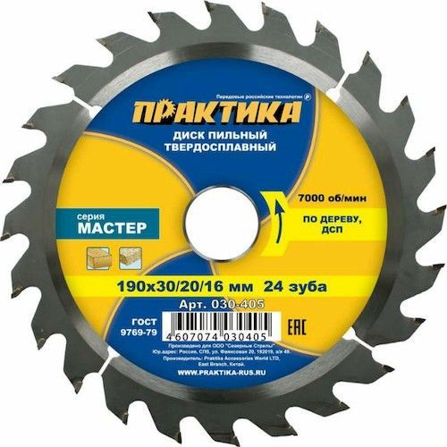 Диск пильный 190х30/20мм по дереву 24 зуба Практика