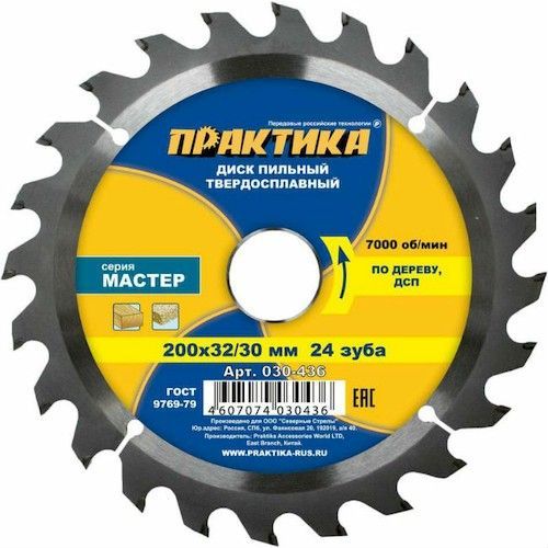 Диск пильный 200х32/30мм по дереву 24 зуба Практика