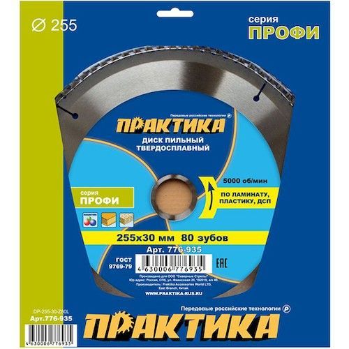 Диск пильный 255х30мм по ламинату 80 зубьев Практика