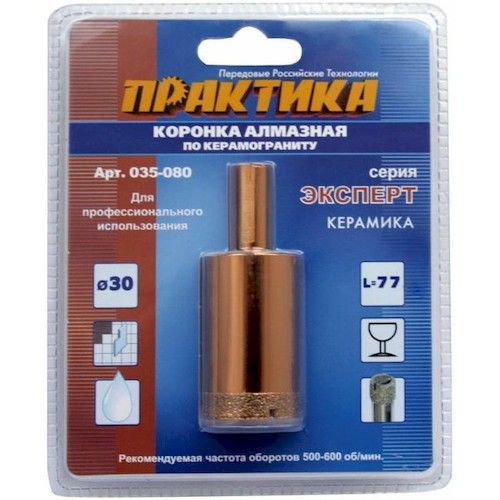 Коронка алмазная 30мм по керамограниту Практика