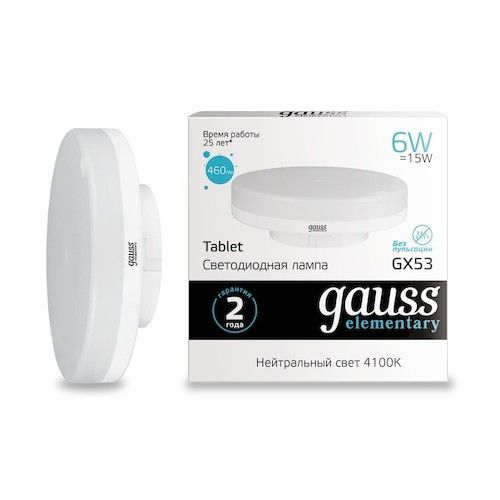 Лампа светодиодная GX53  6Вт 4100К Gauss Elementary