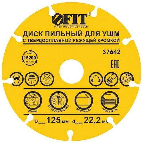 Диск пильный для УШМ 230х22,23мм по дереву, пластику карбид FIT