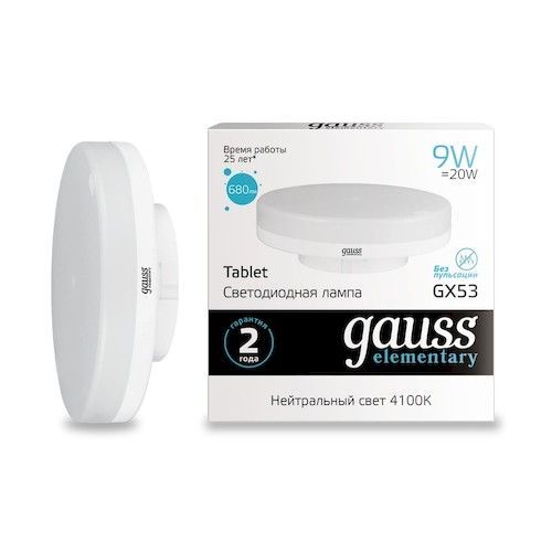 Лампа светодиодная GX53  9Вт 4100К Gauss Elementary