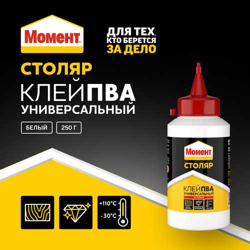 Клей ПВА универсальный 0,25кг Момент Столяр