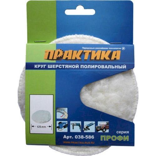 Круг полировальный 125мм шерстяной Практика