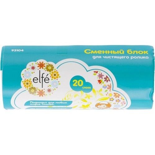 Сменный блок для чистящего ролика 20 слоев Elfe