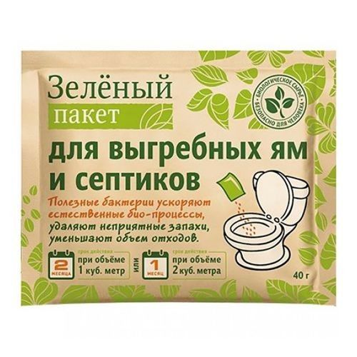 Средство для выгребных ям и септиков 40гр Зеленый пакет