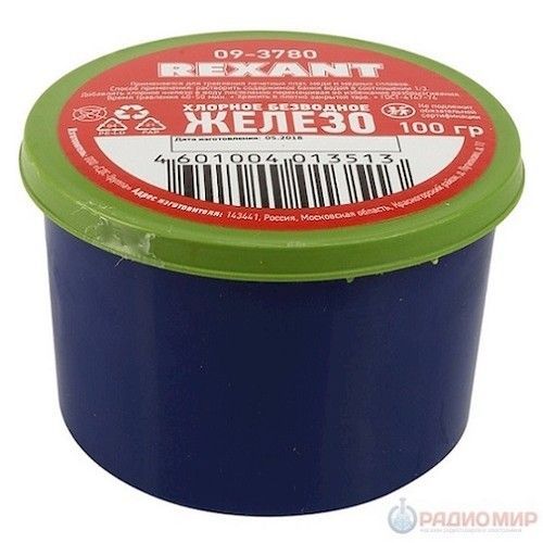 Хлорное железо 250г