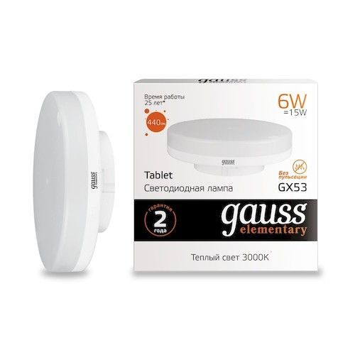 Лампа светодиодная GX53  6Вт 2700К Gauss Elementary