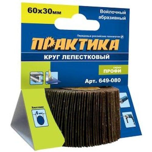 КЛТ для дрели 60х30мм войлочный Практика Профи