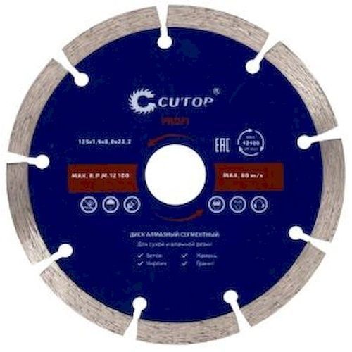 Диск алмазный сегментный 230x22,2x2,6x8,0мм по бетону CUTOP Profi