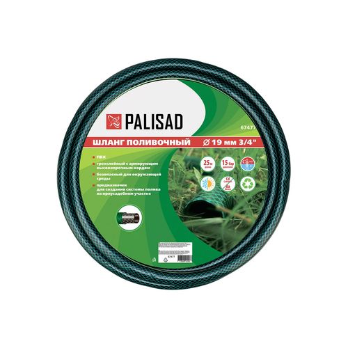 Шланг поливочный армир. ПВХ 3/4"-19мм, 3-слойн. 8бар (25м) PALISAD