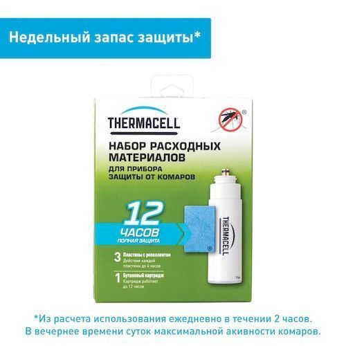 Набор запасной Thermacell (1 газ, 3 пластины)