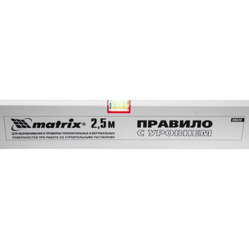 Правило алюмин. с уровнем 2,5м 2 ручки