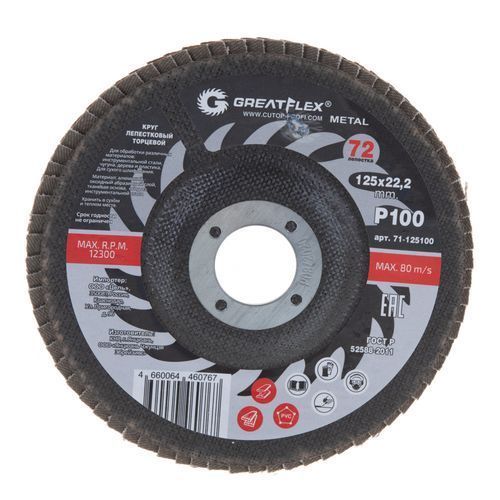 КЛТ 125х22,2мм Р100 GREATFLEX
