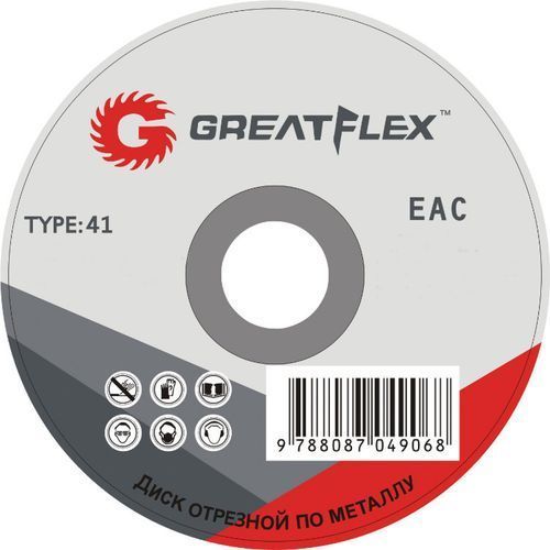 Круг отрезной 230х2,5х22,2мм по металлу и нерж. GREATFLEX