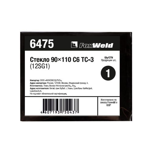 Светофильтр-стекло для маски сварщика 90х110мм DIN12 С6 ТС-3 (12SG1) FoxWeld