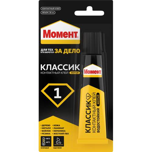 МОМЕНТ Классик-1 Клей контактный Туба на блистер-карте Желтый 30 мл