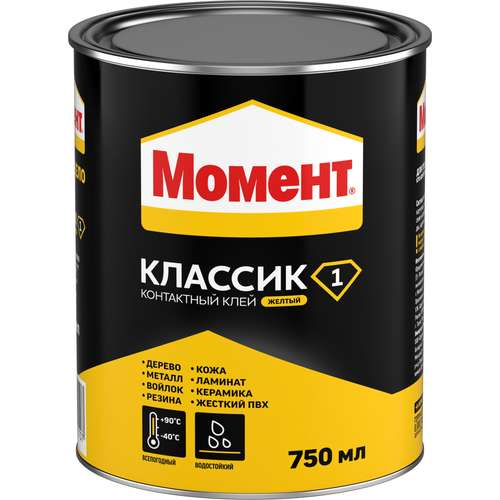 МОМЕНТ Классик-1 Клей контактный Банка Желтый 750 мл