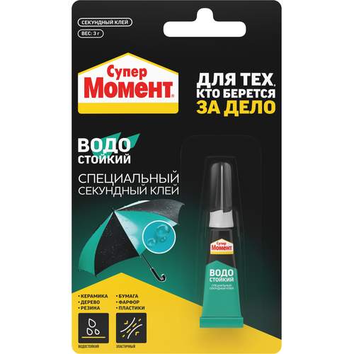 МОМЕНТ СуперМомент Водостойкий Клей секундный Туба на блистер-карте 3 г