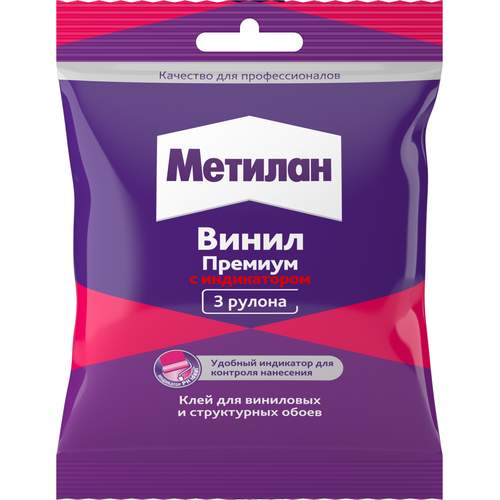 Клей обойный винил с индикатором 100 г пакетик Метилан Винил Премиум